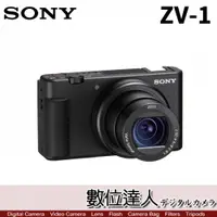 在飛比找數位達人優惠-4/2-6/2註冊送BX1 公司貨 SONY ZV-1［黑］