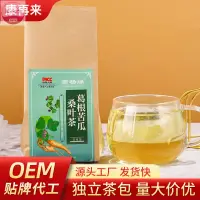 在飛比找蝦皮購物優惠-愛尚美 葛根苦瓜桑葉茶 苦瓜片桑葉決明子組閤花茶葛根山楂苦瓜