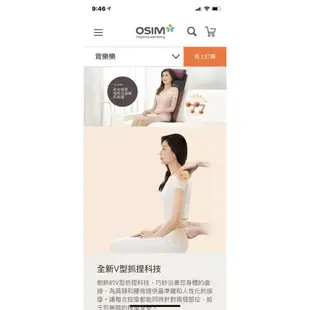 OSIM 背樂樂肩頸按摩機型號OS-260