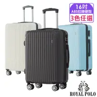 在飛比找PChome24h購物優惠-【ROYAL POLO皇家保羅】16吋 心森活ABS拉鍊硬殼