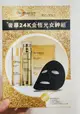 【效期注意】Bio-essence 碧歐斯 奢華24K金恆光女神組 金萃黃金精華露+金萃黃金比例雙精華+黑面膜4入