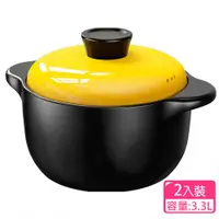 在飛比找ETMall東森購物網優惠-CS22 燉鍋家耐高温陶瓷煲湯鍋3.3L(煲仔飯砂鍋/超值2