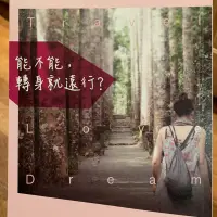 在飛比找蝦皮購物優惠-❗️二手書❗️能不能，轉身就遠行？