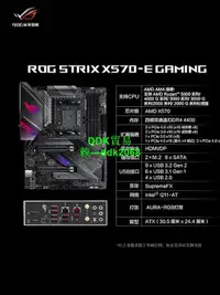 在飛比找露天拍賣優惠-【優選】ASUS/華碩ROG STRIX X570-E/X5