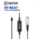 【EC數位】BOYA BY-BCA7 麥克風電纜插頭 麥克風 Lighting iOS XLR