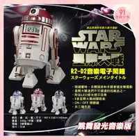 在飛比找蝦皮購物優惠-STAR WARS 星際大戰 音樂電子鬧鐘 動態鬧鐘 R2-