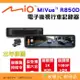 送128G記憶卡 Mio MiVue R850D 電子後視鏡行車記錄器 SONY星光級 WiFi GPS 公司貨 智慧聲控