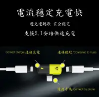 在飛比找松果購物優惠-iPhone耳機充電轉接頭-迷你膠囊蘋果轉接頭 (7折)