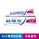舒酸定 舒酸定長效抗敏牙膏 -牙齦護理120g (粉紅)