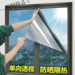 玻璃貼紙 玻璃窗貼 窗戶隔熱紙 遮陽隔熱窗戶貼紙 玻璃貼紙窗戶