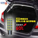 CS車材 - 潤福 LED T10 LED小燈 15P 側插白光 車內LED燈 後行李廂燈 HONDA FIT 用