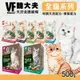 【樂寶館】VF 魏大夫 天然食譜 貓糧 無穀 / 低敏 / 特調 / 養生 500G 貓飼料