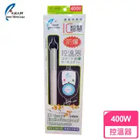 在飛比找momo購物網優惠-【水族大師】自動控溫器400W