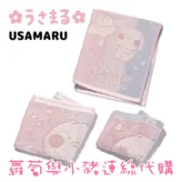 在飛比找蝦皮購物優惠-現貨 USAMARU 兔丸 BABY 純棉 長版毛巾 洗臉毛