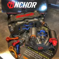 在飛比找蝦皮購物優惠-【嘉煌車業】銨科 ANCHOR ANC-9 輻射四活塞鍛造卡