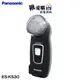 【Panasonic國際牌】充電式刮鬍刀 ES-KS30