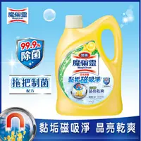 在飛比找PChome24h購物優惠-魔術靈 地板清潔劑鮮採檸檬2000ml