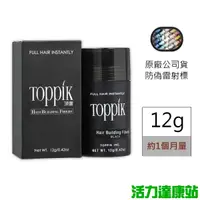 在飛比找蝦皮商城優惠-TOPPIK 頂豐增髮纖維12g(約1個月量)-正品防偽雷射