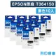 【EPSON】T364150 / C13T364150 (NO.364) 原廠黑色墨水匣-10黑組 (10折)