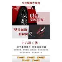 在飛比找蝦皮購物優惠-挑戰者汽車專業美容票券