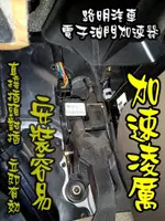 【路明】電子油門加速器 晶片 TOYOTA PRADO