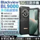 Blackview BL9000 三防手機 雙螢幕 智能PA揚聲器 8800mAh 120W快充 24GB+512GB【APP下單最高22%回饋】