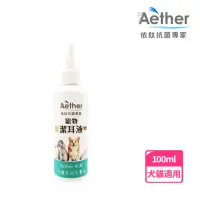 在飛比找momo購物網優惠-【Aether 依鈦抗菌專家】寵物專用潔耳液 100ml(貓