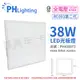 PHILIPS飛利浦 LED RC093V G2 第二代 2尺 38W 4000K 自然光 全電壓 光板燈 平板燈_PH430973