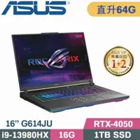 在飛比找PChome24h購物優惠-ASUS ROG G614JU-0102G13980HX-N