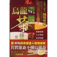 在飛比找樂天市場購物網優惠-烏龍茶極品-鳳凰單欉