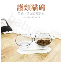 在飛比找蝦皮購物優惠-懸空寵物碗 (臺灣現貨) 架高寵物碗 護頸碗 喝水碗 貓碗 