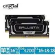 @電子街3C 特賣會@Micron Crucial Ballistix NB D4 3200/32G(16G*2)筆記型