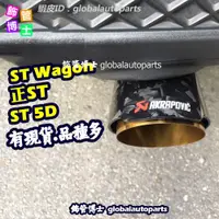 在飛比找蝦皮購物優惠-Focus mk4 ST,ST wagon,ST X Wag