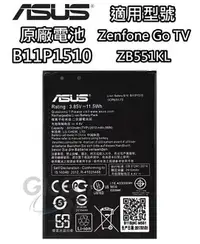 在飛比找樂天市場購物網優惠-B11P1510 ASUS 華碩 ZenFone Go TV