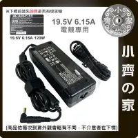 在飛比找Yahoo!奇摩拍賣優惠-原廠19.5V 6.15A 120W入門款 電玩筆電 電競筆