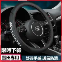 在飛比找Yahoo奇摩拍賣-7-11運費0元優惠優惠-【TOYOTA方向盤套】Camry ALTIS Ralink