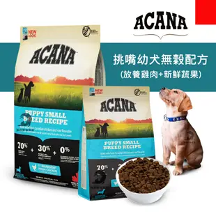 《興利》愛肯拿ACANA 無穀犬糧1kg/2kg/6kg 狗狗飼料 成犬飼料 幼犬飼料 高齡飼料 愛肯拿飼料 犬用飼料