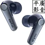 [ 平廣 EARFUN AIR PRO 3 藍色 送袋公司貨店可試聽 藍芽耳機 真無線 雙待 TRUE WIRELESS