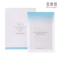 在飛比找momo購物網優惠-【恩藝偲 NES cosmetics】微晶胜亮白保濕面膜(