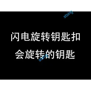 2023年爆款 旋轉鑰匙扣 解壓炫酷潮玩 二代指尖陀螺 熒光綠色手指靈活 螢光綠 半透橙 閃電旋轉鑰匙扣