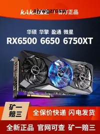 在飛比找露天拍賣優惠-RX6500XT RX6600XT RX6650XT RX6