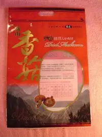 在飛比找Yahoo!奇摩拍賣優惠-RTH-2009【高山香菇手提夾鏈立袋】一斤夾鍊袋 香菇酥 