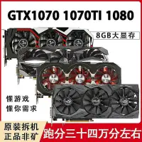 在飛比找Yahoo!奇摩拍賣優惠-扶光居~gtx1060 3g5g 6ggtx1660ti 1