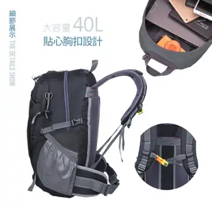 【JOEKI】40L戶外登山包 戶外背包 大容量背包 雙肩後背包 登山後背包【HW0055】 (3折)