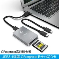 在飛比找樂天市場購物網優惠-CFexpress Type A/B讀卡器USB3.1高速讀