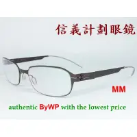 在飛比找蝦皮購物優惠-信義計劃 眼鏡 ByWP 光學眼鏡 10208 德國製 方框