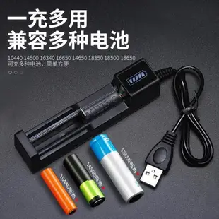 usb18650鋰電池充電器強光手電筒頭燈智能快充3.7/4.2v座充臺燈