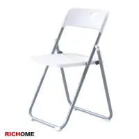 在飛比找蝦皮商城優惠-RICHOME CH1300 吉米簡約摺疊椅(1入)-2色 
