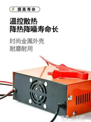 電瓶充電器 汽車電瓶充電器12v24v伏蓄電池摩托車全自動快速充電機通用型