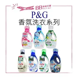 現貨 日本 P&G Ariel 史上最強濃縮運動洗衣精 強力洗淨